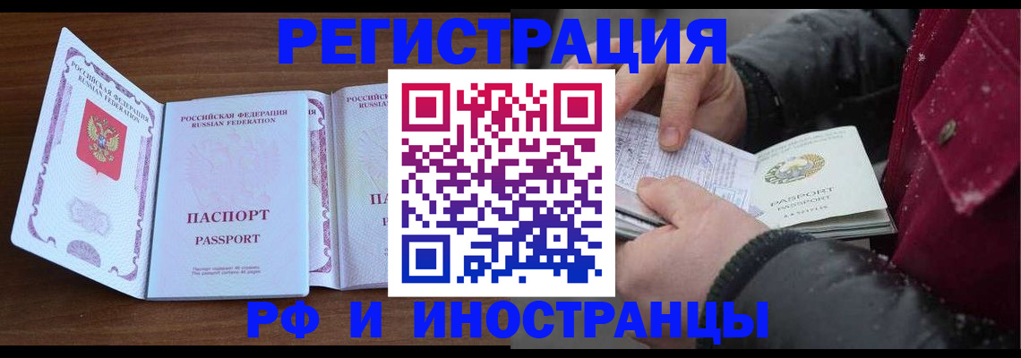 временная регистрация недорого в Приозерске