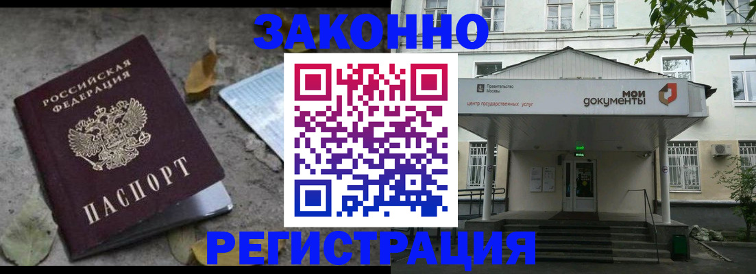временная прописка в Приозерске