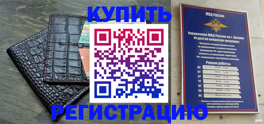 прописка в квартире в Приозерске