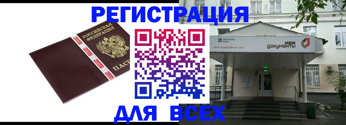 прописка паспорт в Приозерске