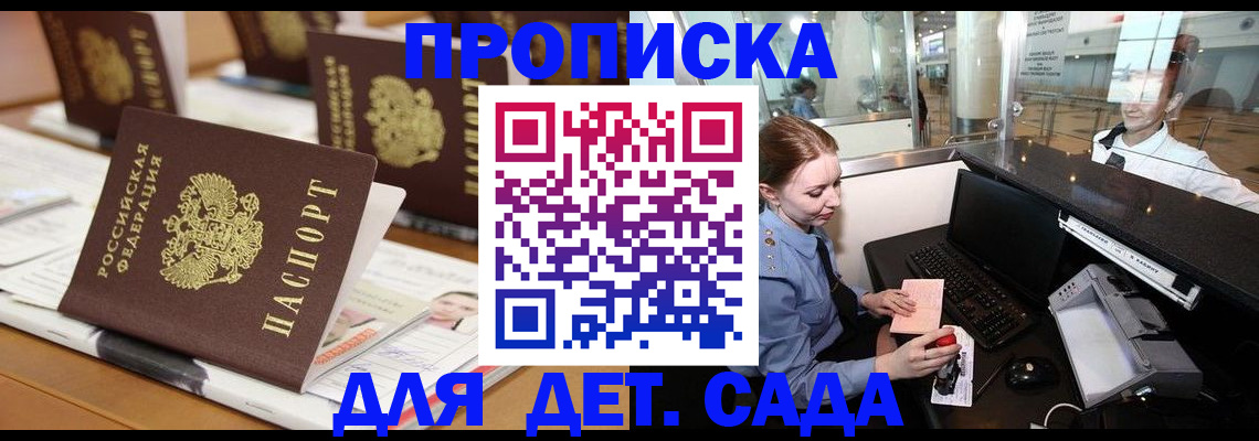 прописка штамп в Приозерске
