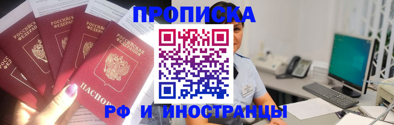 временная регистрация в квартире в Приозерске